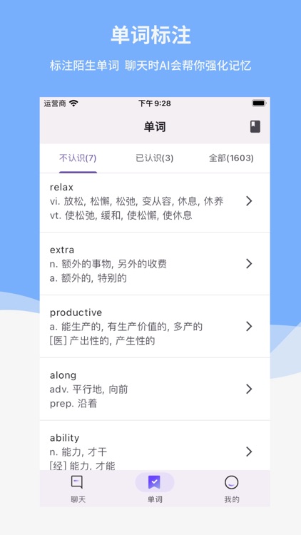 Reply-与AI好友英语对话练习 screenshot-4