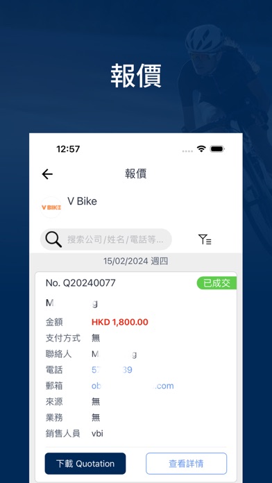 V Bike Admin Screenshot