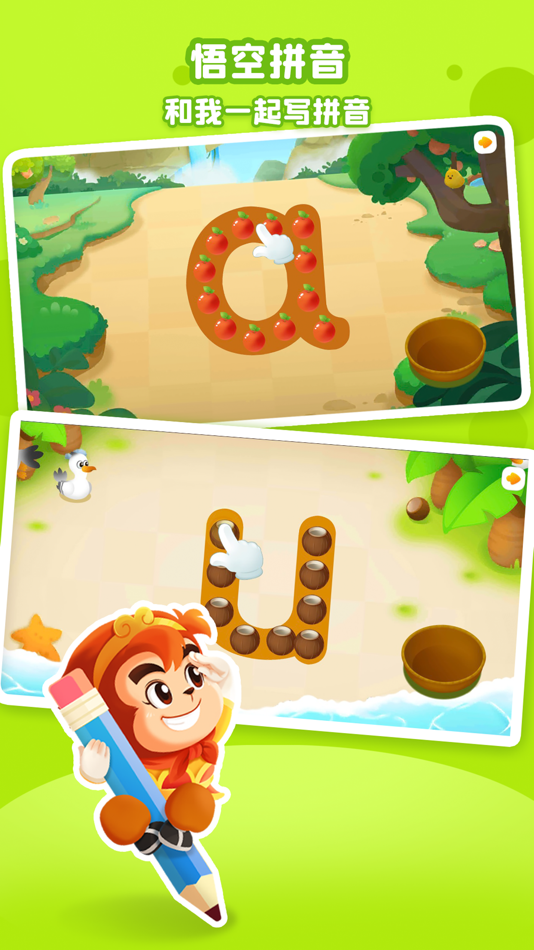 #4. 悟空拼音-拼音启蒙软件 (iOS) Podle: Ningbo Qidian Education Technology Co., Ltd.