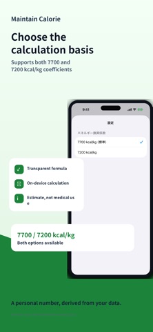 Maintain Calorie Screenshot 2 of 3