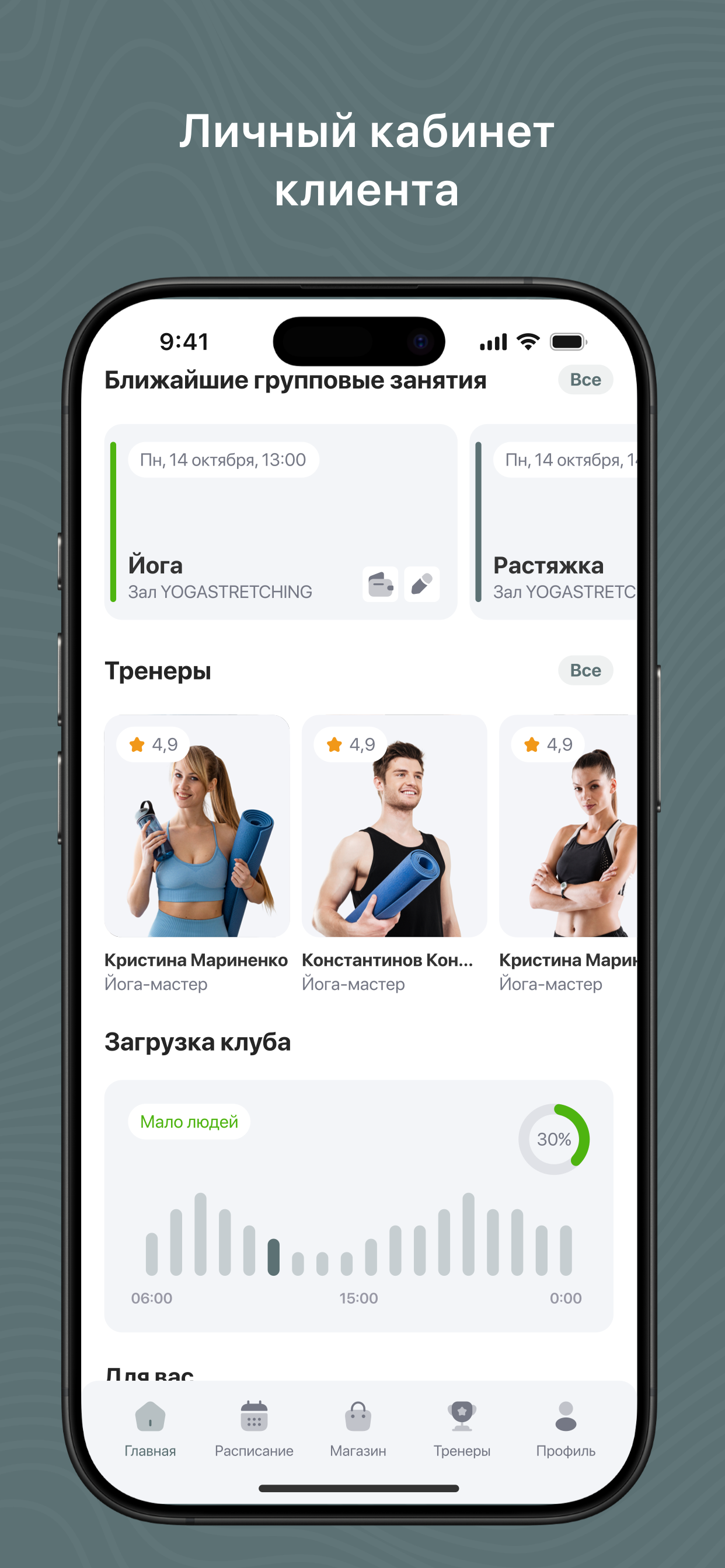 Академия льда screenshot 5