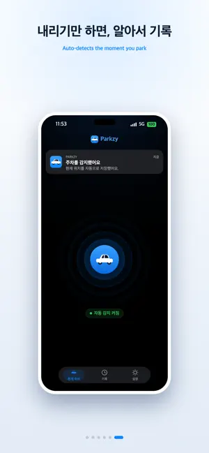 Parkzy screenshot 1