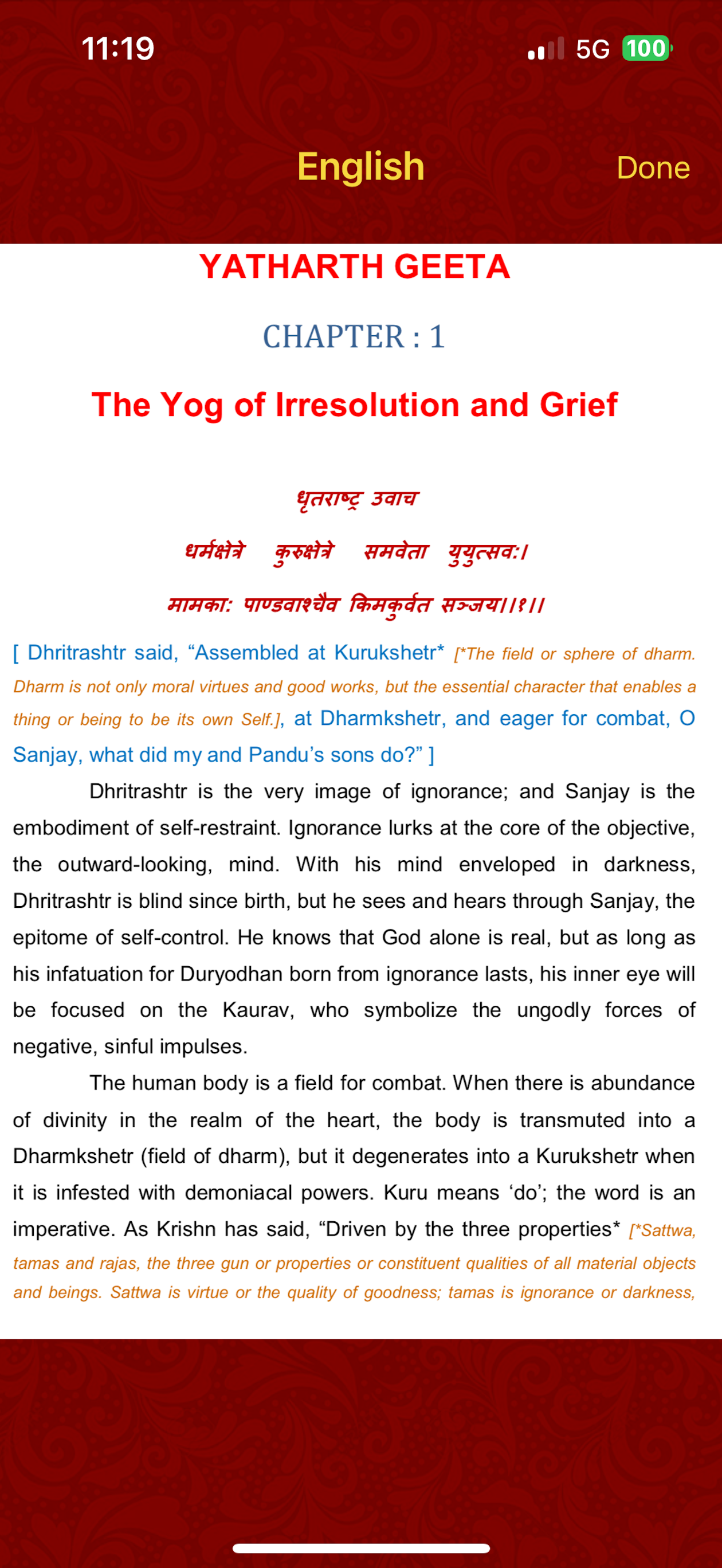 Chalisa All in One Audio+Text