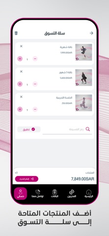 Yalla Fit Saudi screenshot
