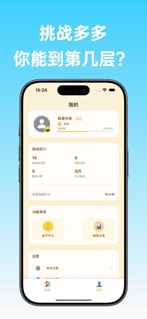 看图猜词-谐音梗挑战看图猜词 - homophone-pun-challenge-user-profile-stats