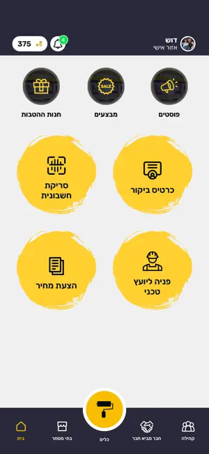 נירלט screenshot 1