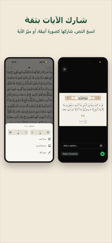 Nooran Mubeena Screenshot 6 of 6