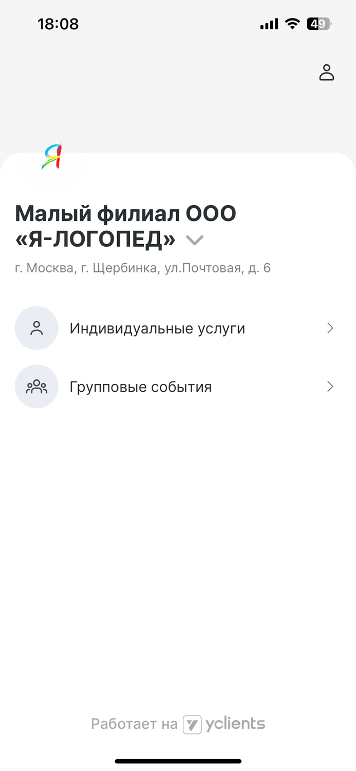 Логопедический центр Я-Логопед