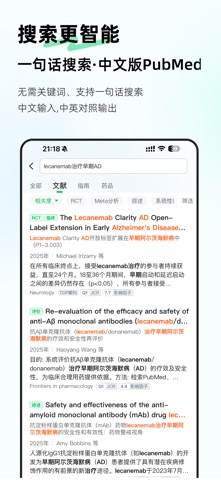 氢离子-医学AI助手 iPhone screenshot 5
