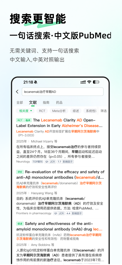 氢离子-医学AI助手 App Store screenshot 5