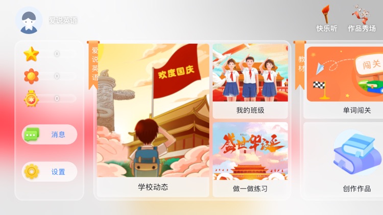 爱说英语-专注英语教育