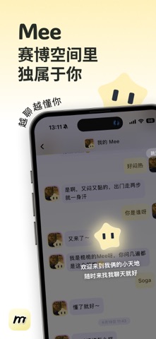NowMee 懂你 screenshot