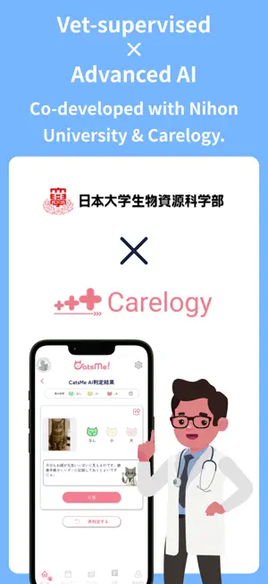 CatsMe – AI Health for Cats screenshot 4