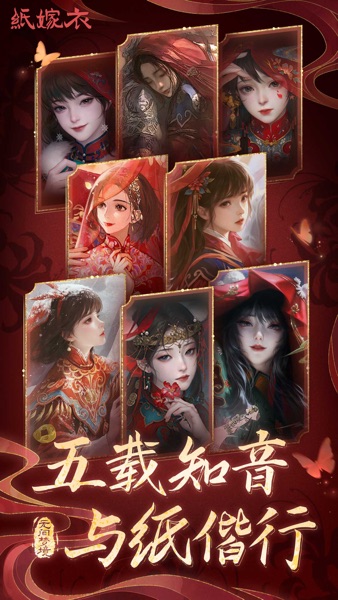 【图】无间梦境 – 纸嫁衣系列解谜游戏合集(截图1)