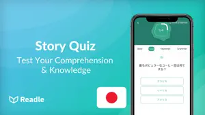 Readle: Learn Japanese Fast screenshot 3