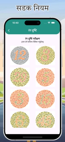 Nepal Driving Licence तयारी screenshot