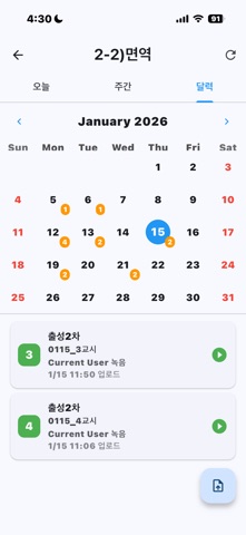 메디프렢 - 의대생용 강의 녹음 전사 요약 screenshot