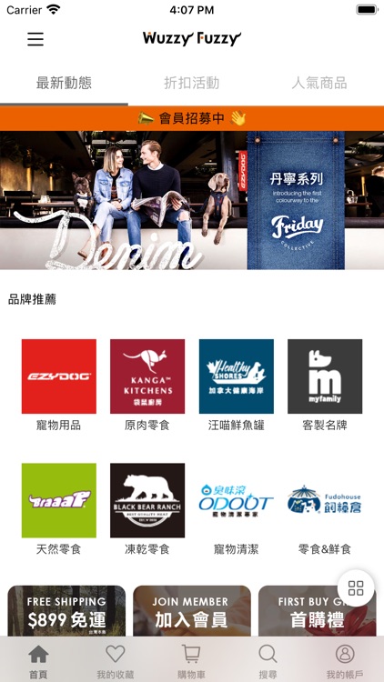 屋旅毛茸 Wuzzy Fuzzy 官方寵物商城