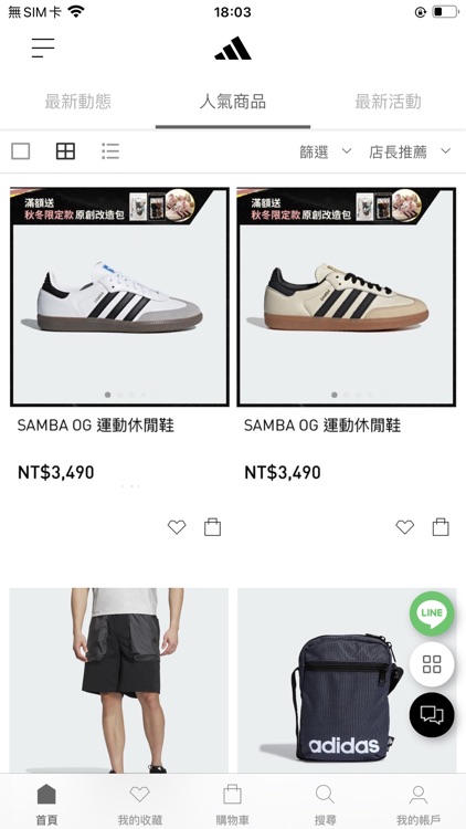 adidas Taiwan screenshot-3