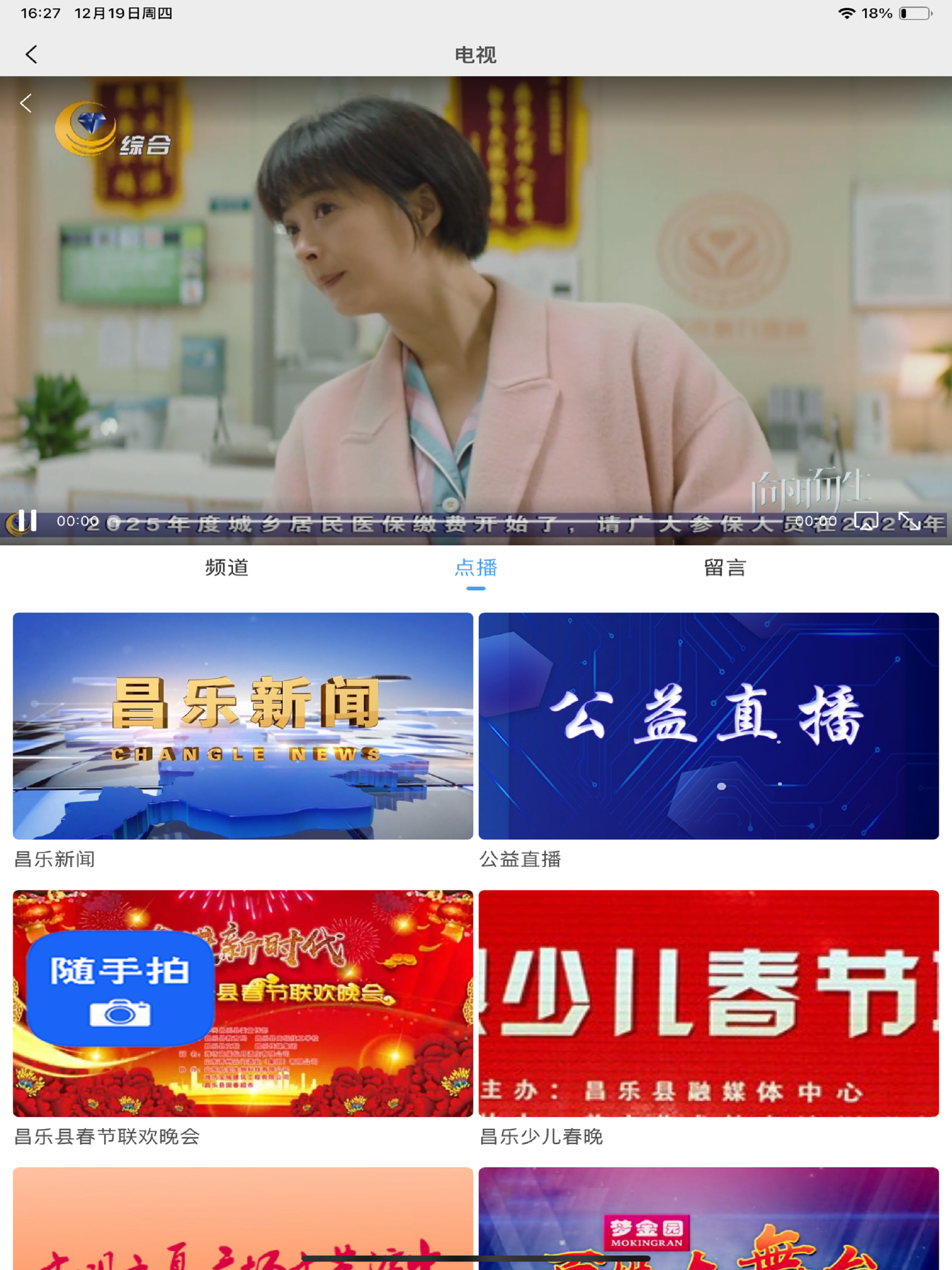 爱昌乐