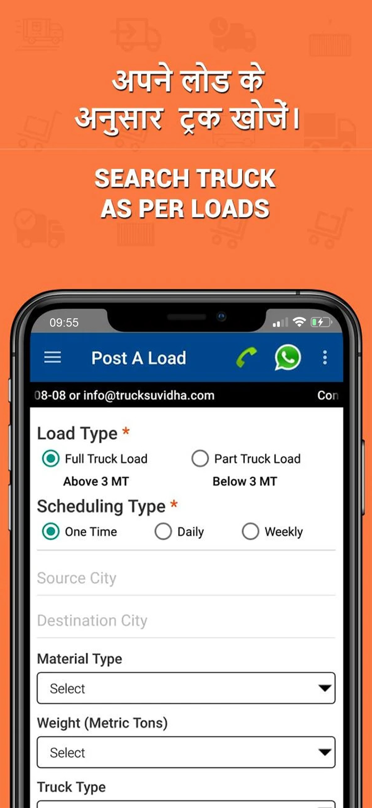 TruckSuvidha Online Truck Load