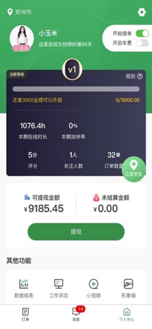 G.Tm screenshot