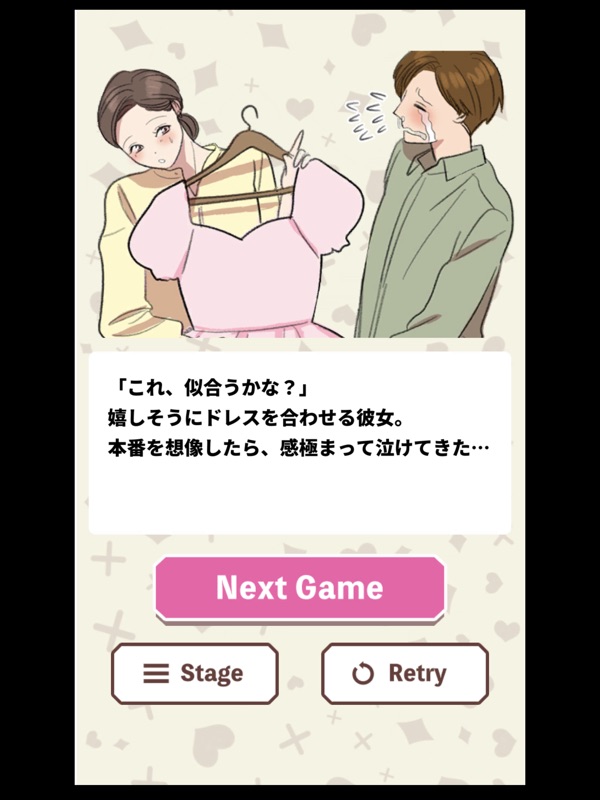 4 カット恋愛ゲーム screenshot 7