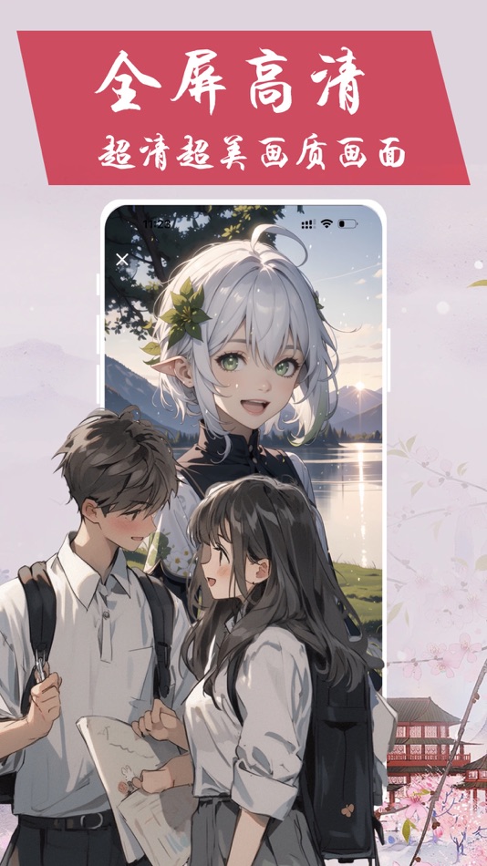 #3. 春木漫画-无染高清二次元动漫壁纸大全 (iOS) 来自: Guangzhou Zhizeweisi Information Technology Co., Ltd