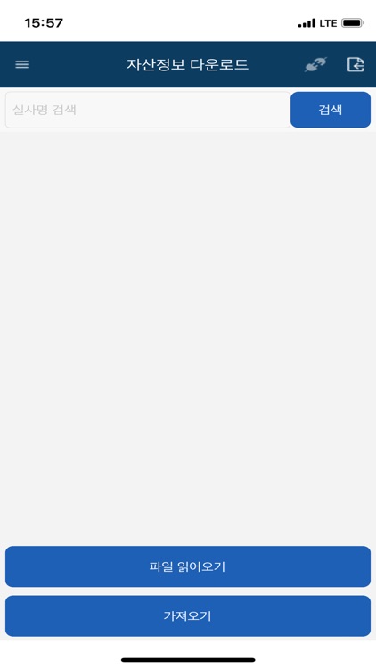 Dr.실물자산관리 screenshot-3