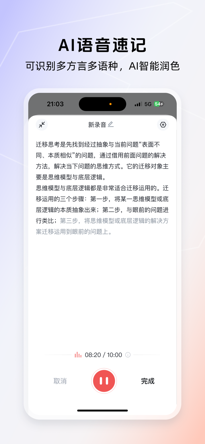 得到大脑（原Get笔记）- AI记录与内容创作 screenshot 5