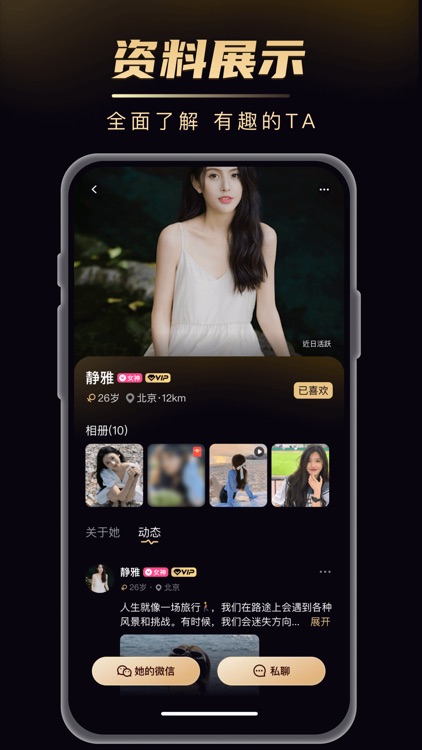 探缘 - 品质小众社区APP