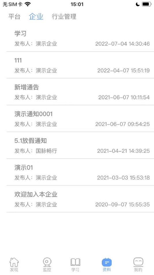 #2. 畅行云道 (iOS) 由: Shenzhen GuomaiChangxing Information Technology Co., Ltd.