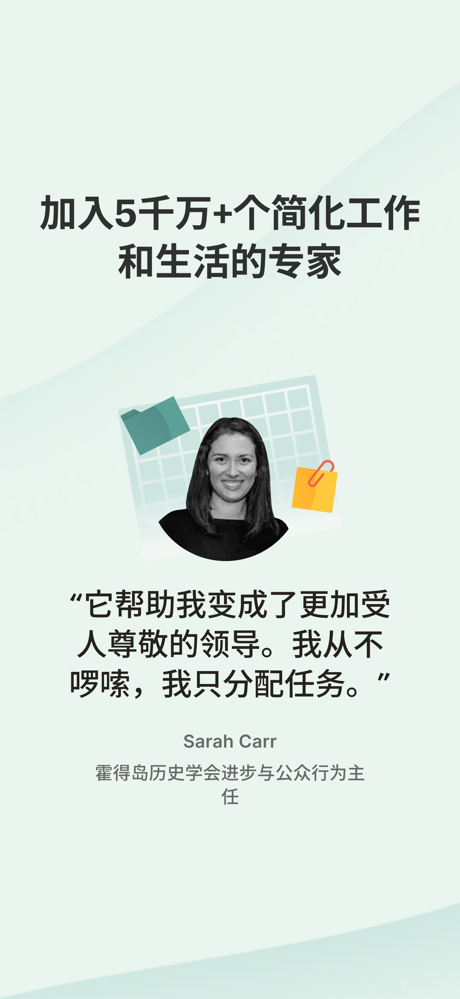 Todoist：提醒事项&日历 screenshot 6