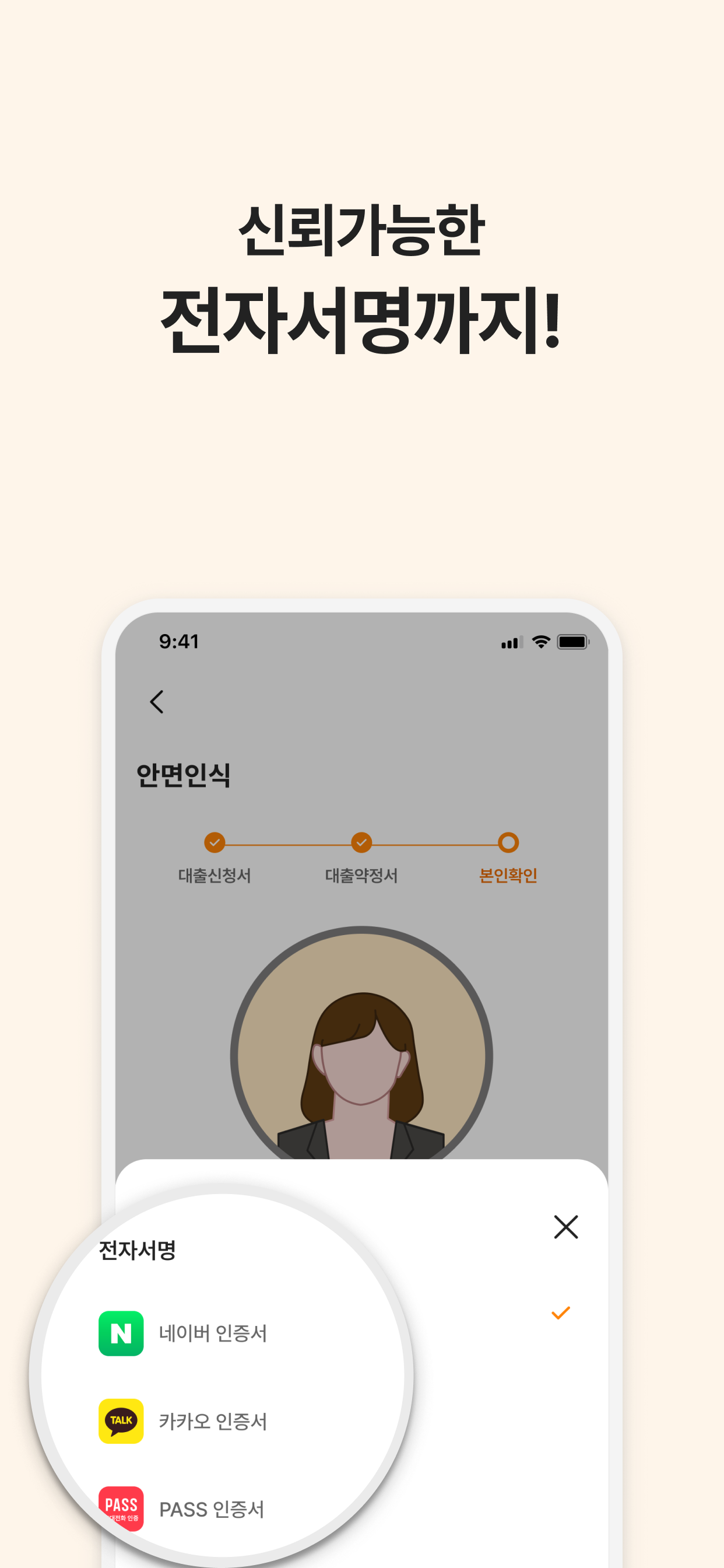 파피노스 screenshot 4