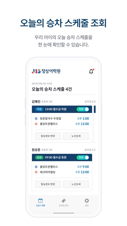 정상셔틀