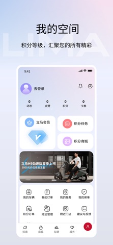 立马科技 screenshot