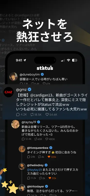 status - SNS版シムズ screenshot 3 of 4