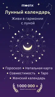 Луна и Лунный Календарь: moonx айфон картинки 1