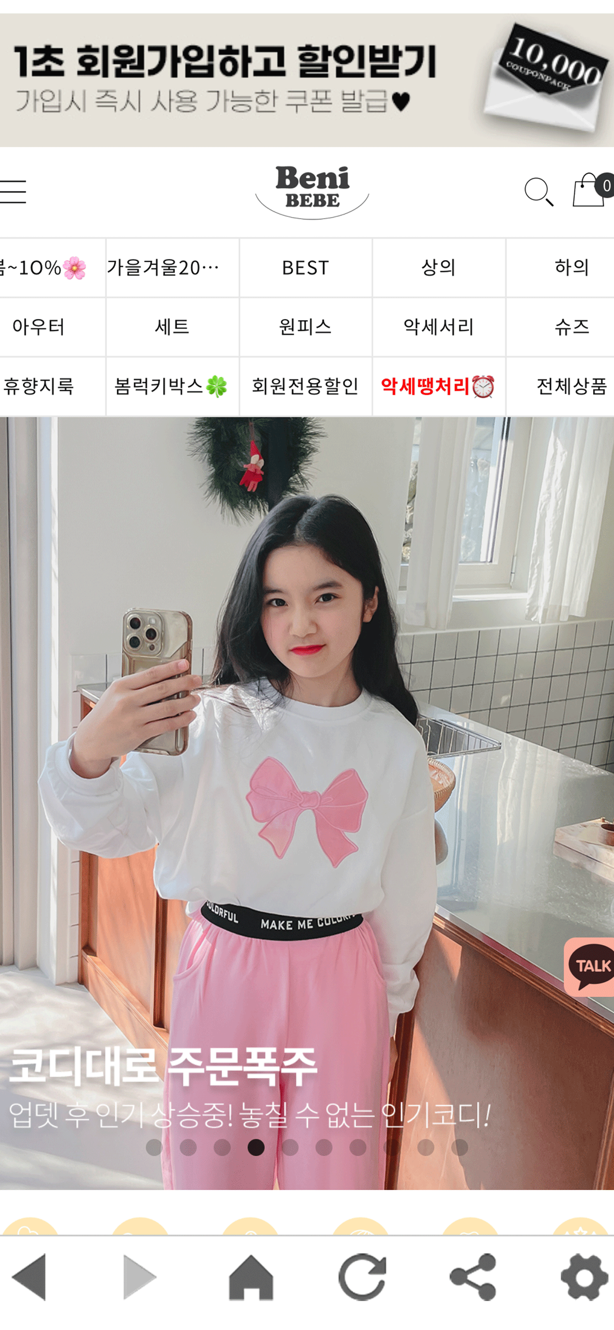 benibebe