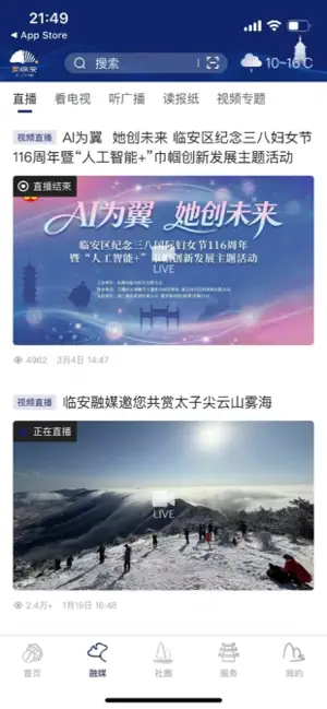 爱临安 screenshot 2
