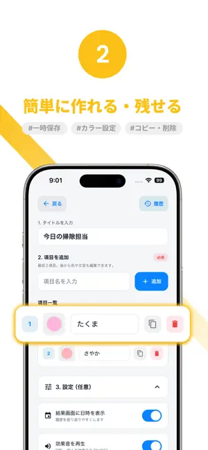 私のルーレット screenshot 4