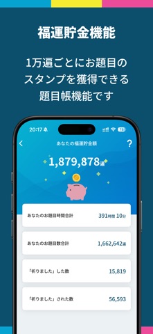 題目PRO | SGI 創価学会員の為のアプリ のスクリーンショット