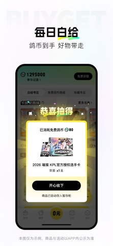百给 screenshot