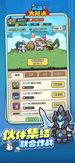 英雄大对决 screenshot 4