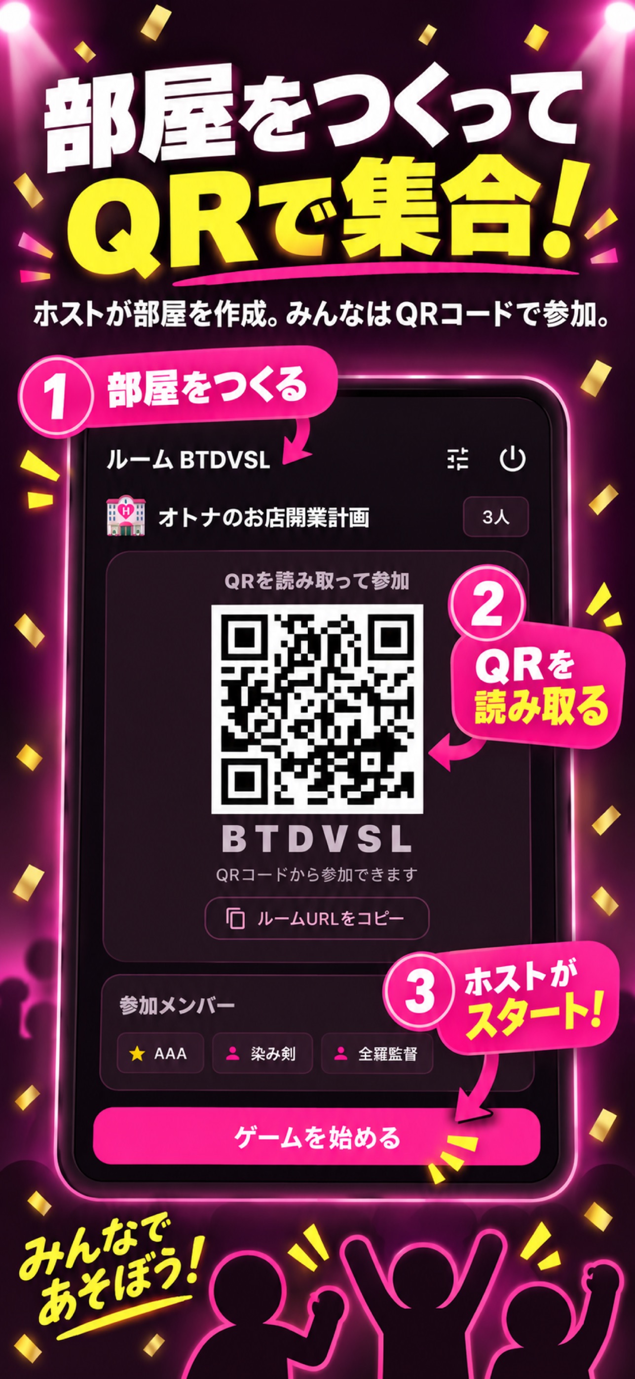 Screenshot 4 of 笑いすぎ注意、大人の大喜利ゲーム！夜のプロデュース大作戦