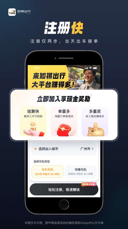 如祺车主 screenshot-3