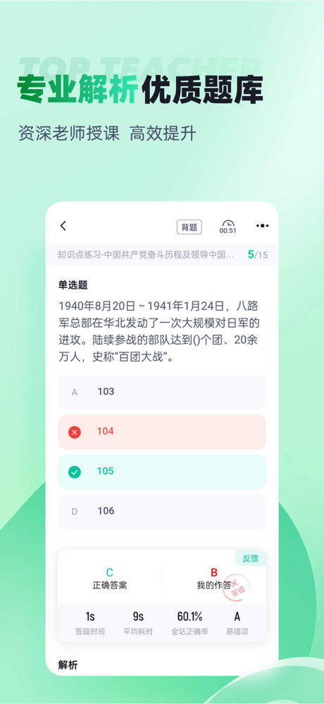 导游资格证考试聚题库-导游考证备考刷题 screenshot 3