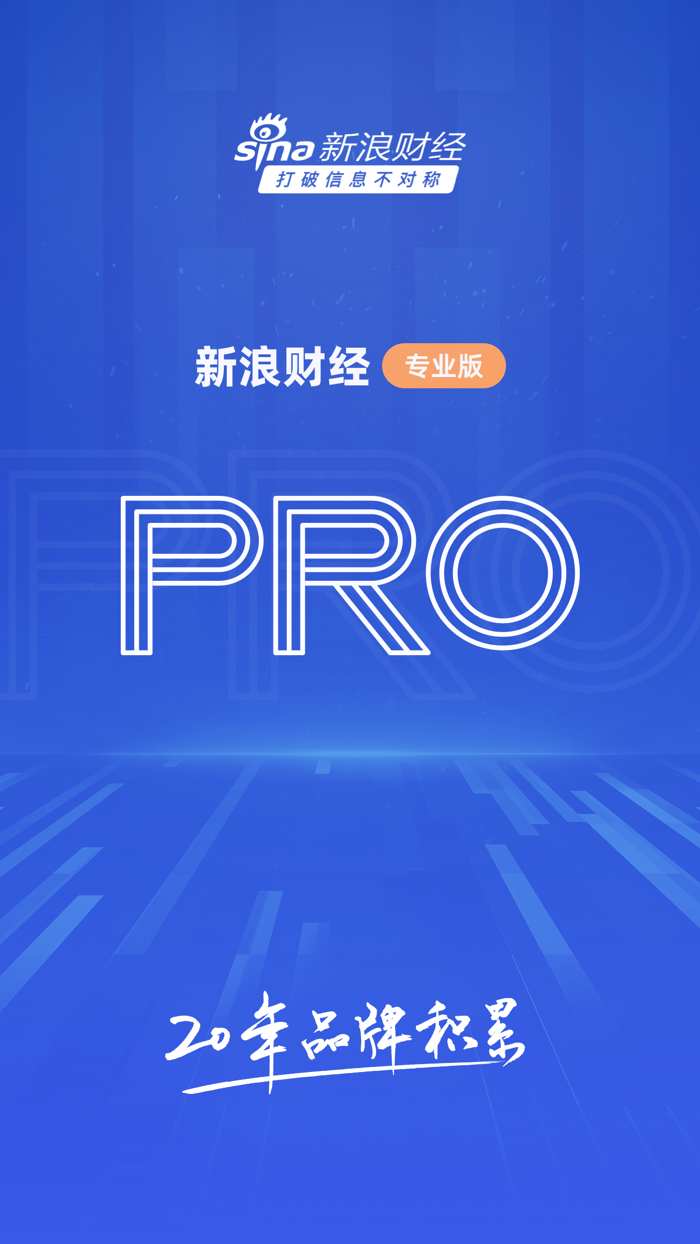 新浪财经专业版-新闻资讯财经股票平台