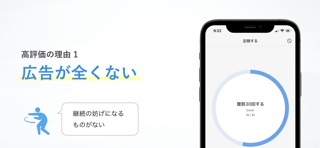 継続する技術｜ダイエットも筋トレも記録・習慣化で目標達成 のスクリーンショット