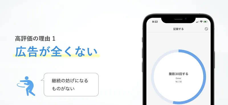 継続する技術｜ダイエットも筋トレも記録・習慣化で目標達成 screenshot 3 of 10